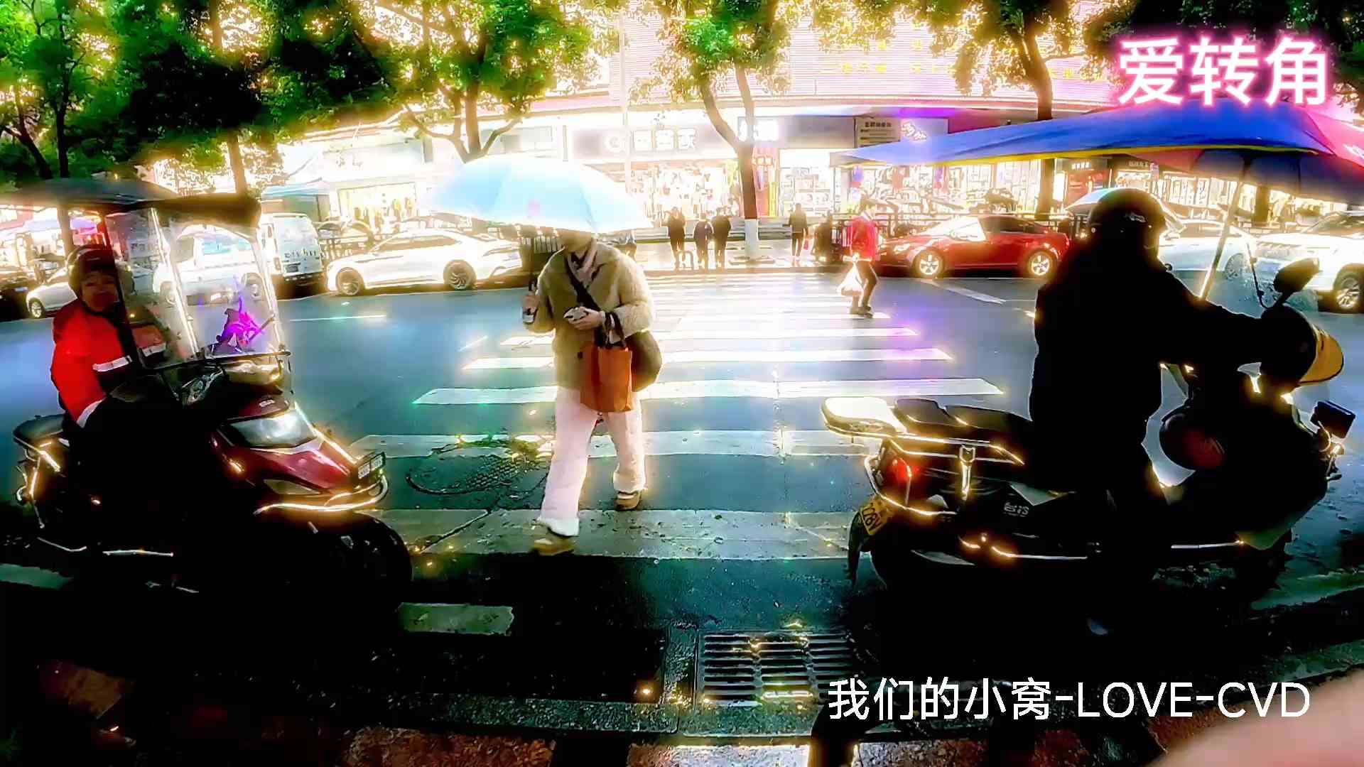 相识的那个路口